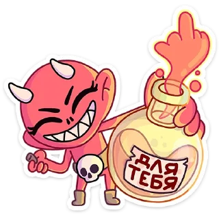 😈