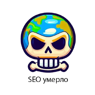 💀