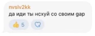 😡