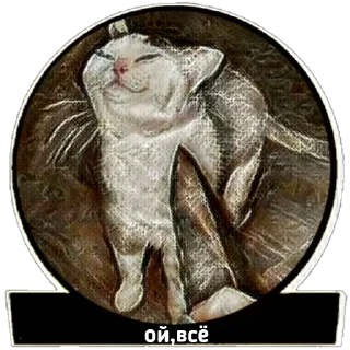 😏