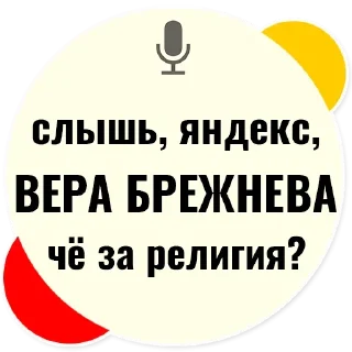 Listen @stickersb2b