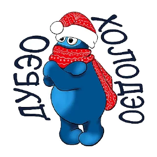 🥶