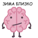 Brains @stickersb2b