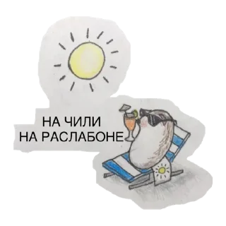 🌞