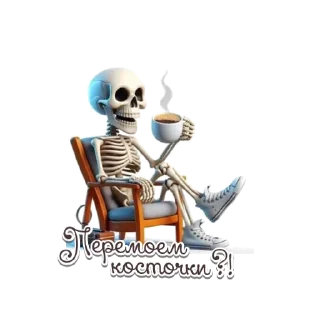 💀