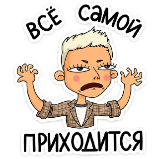😤