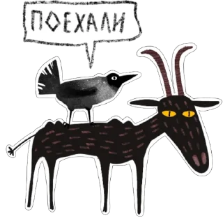 🐐