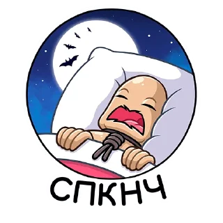😴