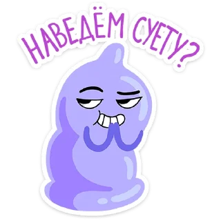 😏