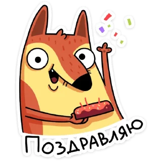 🥳