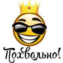 👑