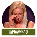 😢