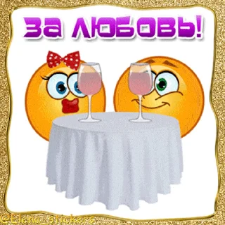 🥂