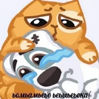😰
