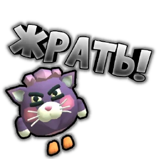 😾