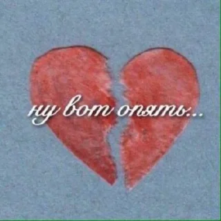 💔