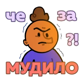 😡