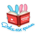 🐰