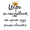 👑