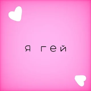 💗