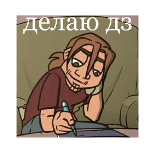 😒