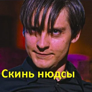😏