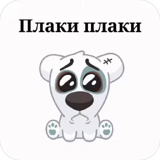 😭