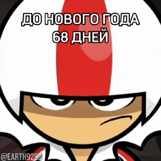 😈