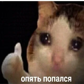 😥
