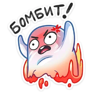 😡