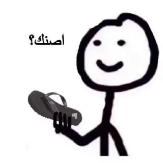 😒