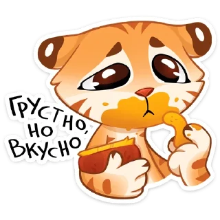 🐅