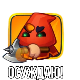 😡