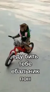 😠