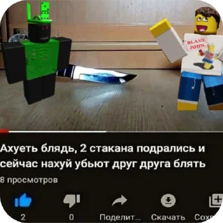 😳