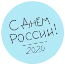 HAPPY RUSSIA DAY