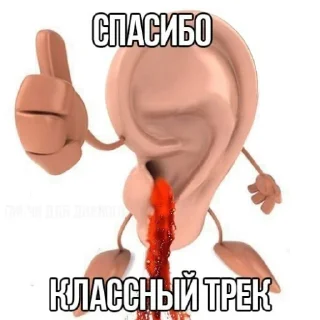 👂