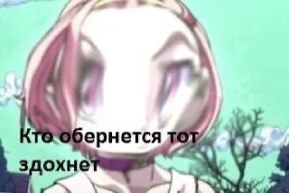 ☠