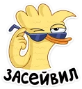😎