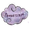 Лаф-пак  🦉