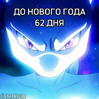 😈