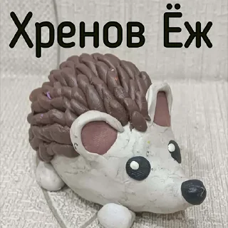 🦔