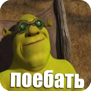 Шрек (@nastya72838292)