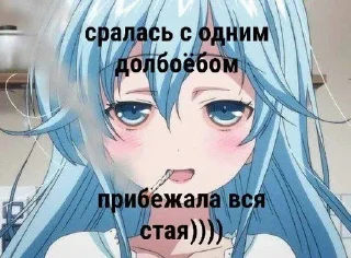 😩