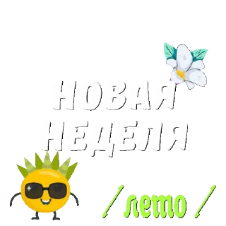 ☀️