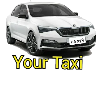 🚕