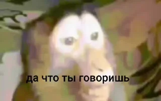 😳