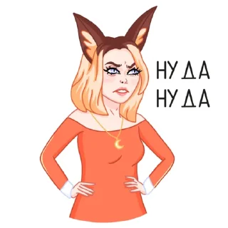 😒