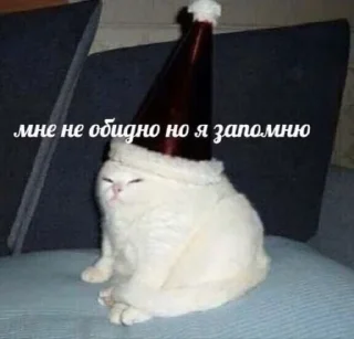 😒