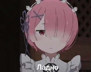 😒
